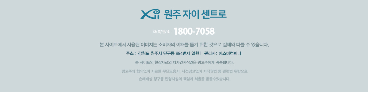 원주 자이 센트로