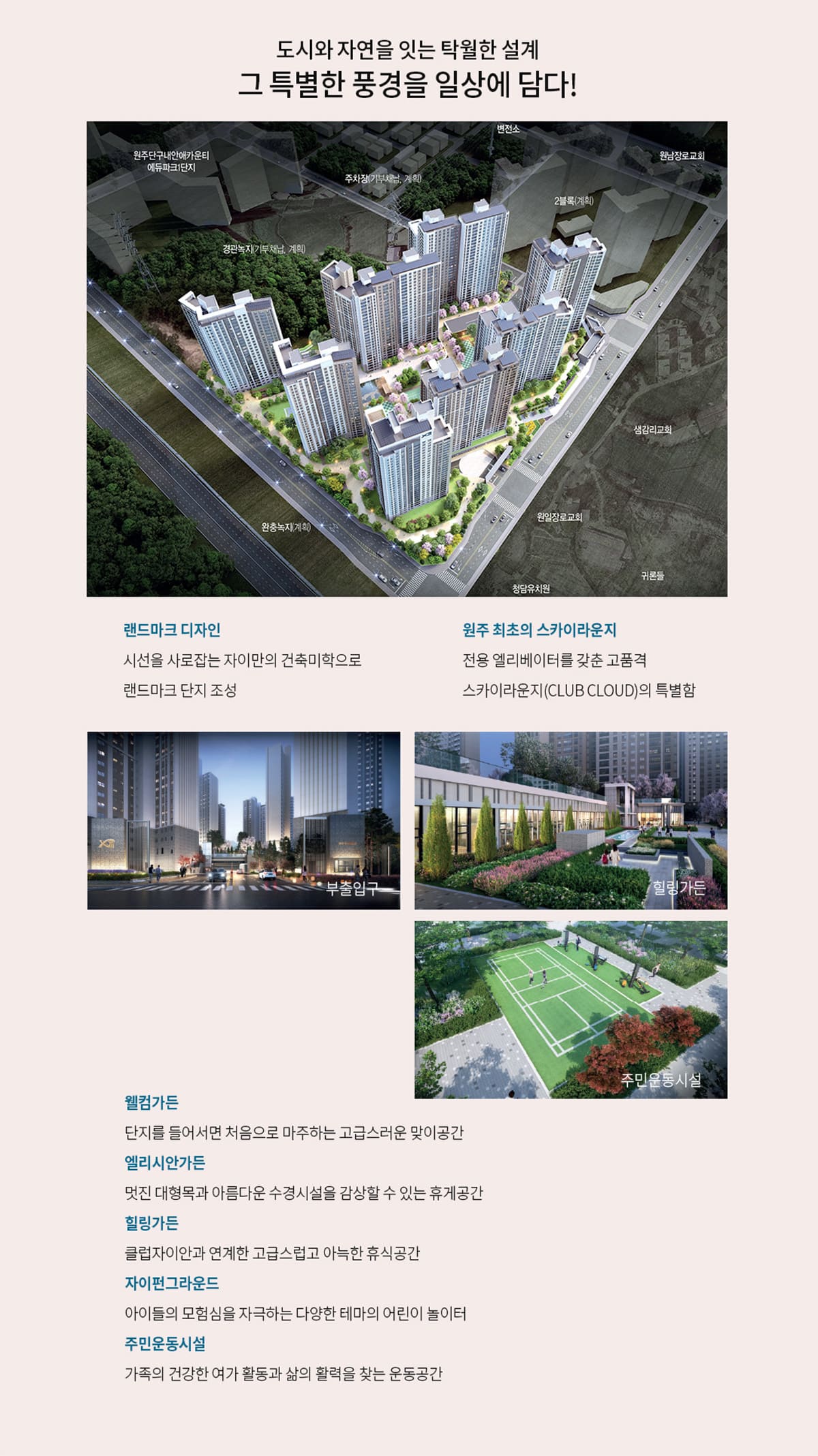 단지안내
