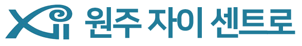 원주 자이 센트로