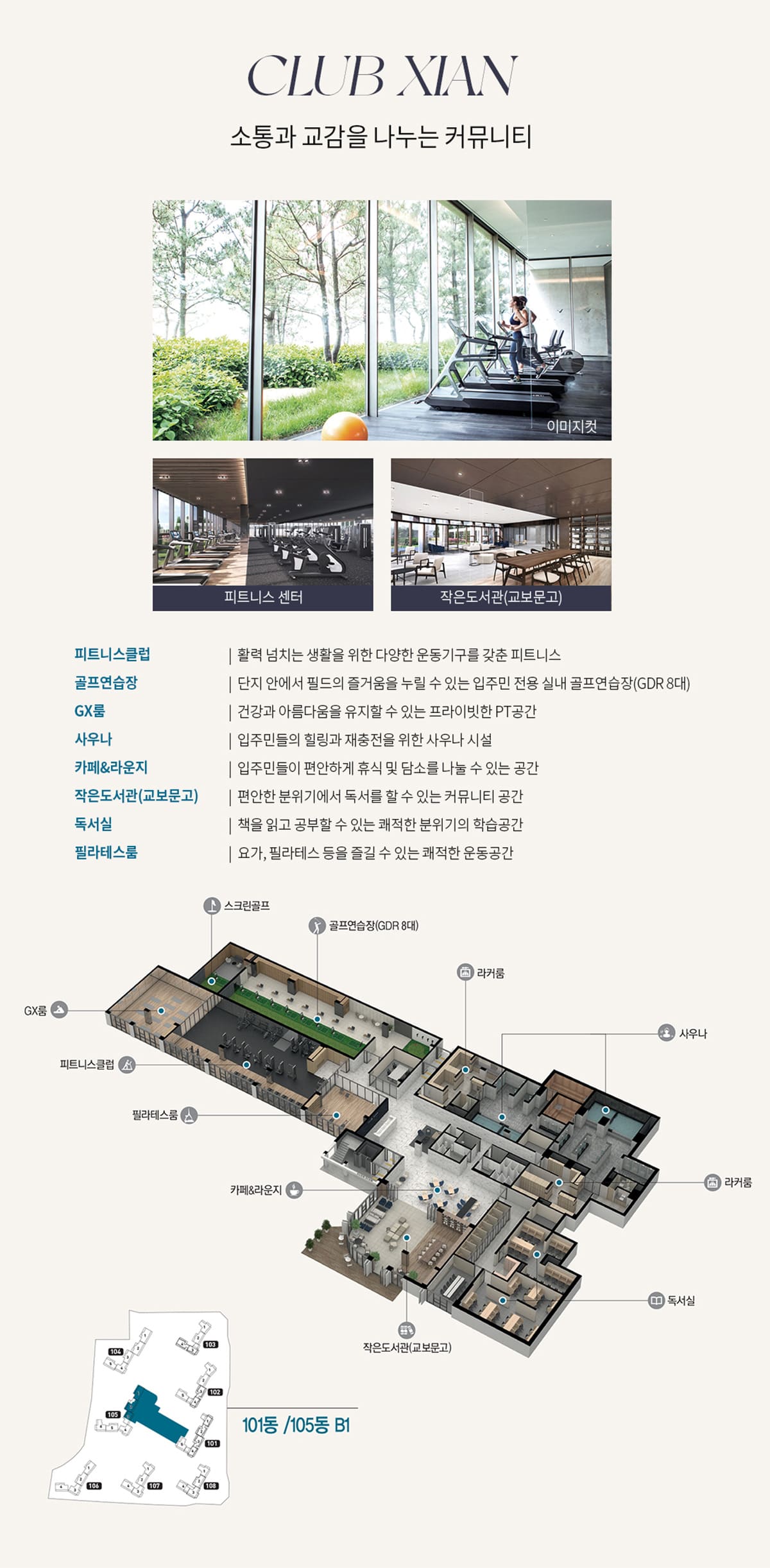 커뮤니티