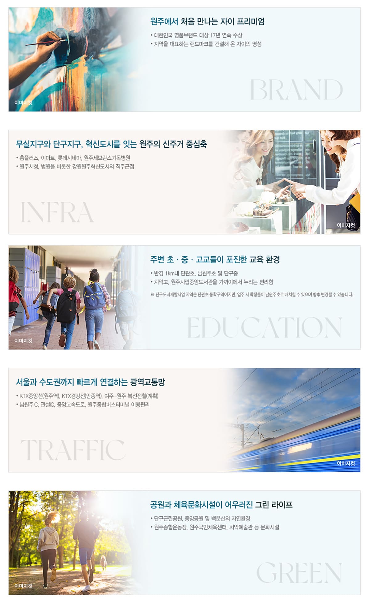 원주 자이 센트로